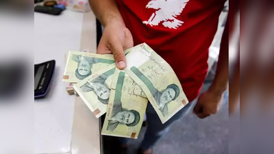 ईरान पर अमेरिकी प्रतिबंधों का खौफ, 272,500 रियाल में हुआ एक डॉलर