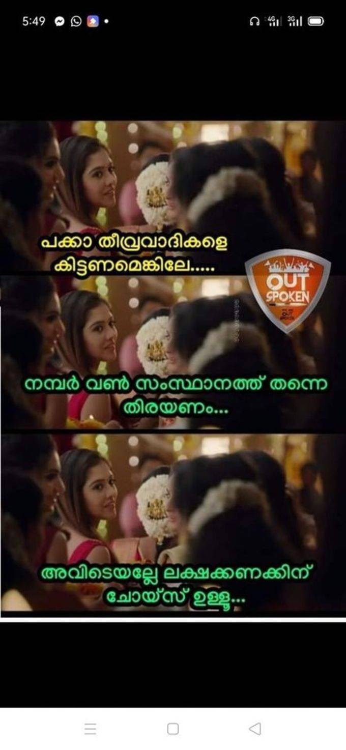 ​ആരും ന്യായികരിക്കില്ല