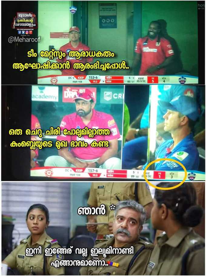 കുംബ്ലെ ചിരിക്കുന്നില്ല