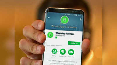 WhatsApp मध्ये येत आहे जबरदस्त फीचर, अनेक फोनमध्ये चालवता येणार अकाउंट