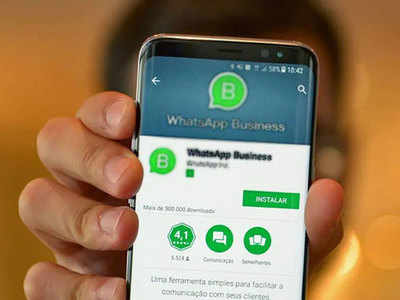 WhatsApp मध्ये येत आहे जबरदस्त फीचर, अनेक फोनमध्ये चालवता येणार अकाउंट