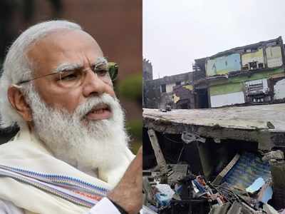 भिवंडी दुर्घटना : पंतप्रधान नरेंद्र मोदींनी दु:ख केलं व्यक्त
