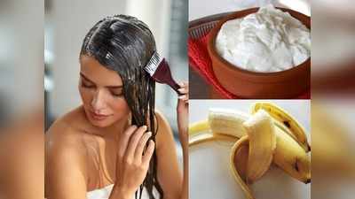 केले और दही से बनाएं घर पर hair spa cream, लगाते ही बालों में आ जाएगी झट से शाइन