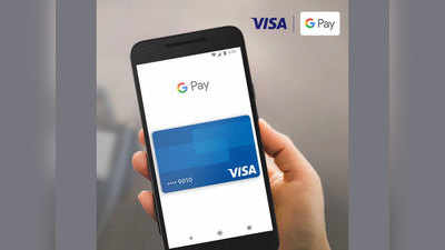 Google Pay में आया टैप टु पे फीचर, जानें कैसे करें इस्तेमाल