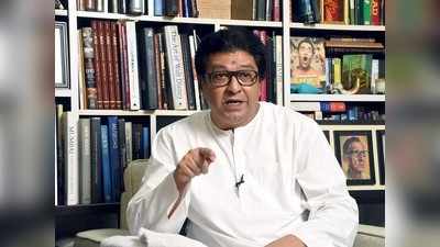 Raj Thackeray: मास्क न वापरल्याबद्दल राज ठाकरेंनी भरला दंड