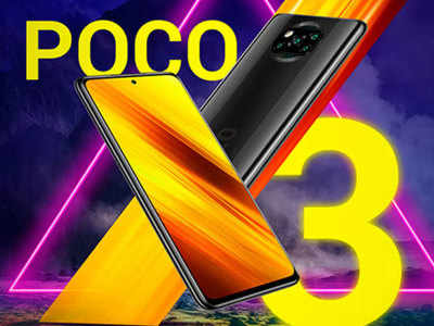 Poco X3 स्मार्टफोन आज होगा लॉन्च, 5 कैमरे और 33 वॉट फास्ट चार्जिंग से लैस है फोन