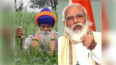 किसान बिल: भारत के किसानों को कैसे होगा फायदा, मोदी सरकार ने बताया