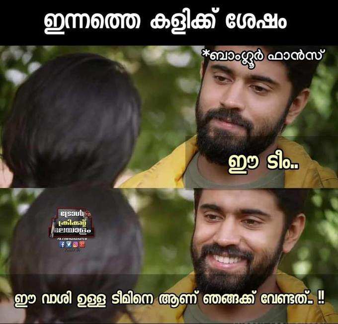 ഇത് വാശിയുള്ള ബാംഗ്ലൂർ