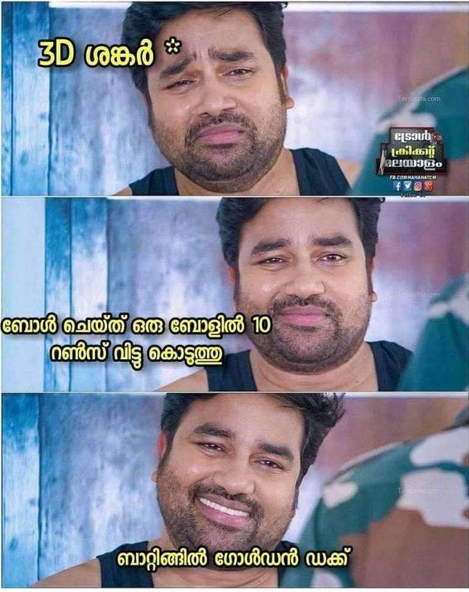 ത്രീഡി പ്ലെയറുടെ അവസ്ഥ