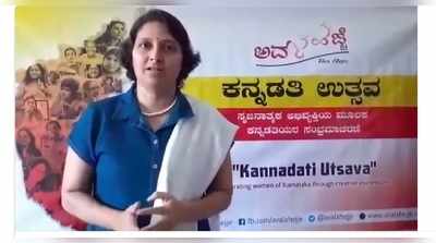 ‘ಬಿಕ್ಕಟ್ಟಿನಲ್ಲಿ ದಿಟ್ಟ ಹೆಜ್ಜೆ’; ಕರ್ನಾಟಕ ರಾಜ್ಯೋತ್ಸವದಂದು ನಡೆಯಲಿದೆ ಕನ್ನಡತಿ ಉತ್ಸವ