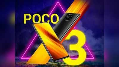 Poco X3 में है 6000mAh बैटरी, जानें दाम व सारी खासियतें