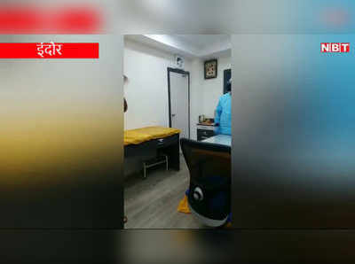 Indore: शव को कुतर गए चूहे, वायरल वीडियो में माफी मांग रहा अस्पताल का मालिक