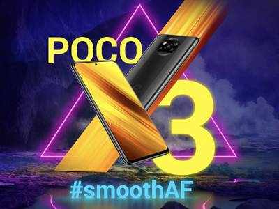 POCO X3 இந்தியாவில் அறிமுகம்; என்ன விலை? எப்போது முதல் விற்பனை?