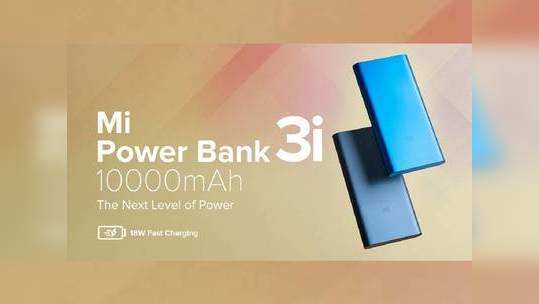 Mi Power Bank 3i : பட்ஜெட் விலையில் புதிய 20000mAh பவர் பேங்க் அறிமுகம்!