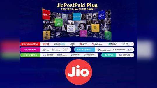 Jio Postpaid Plus : வெறும் ரூ.399 முதல்; 5 புதிய போஸ்ட்பெயிட் திட்டங்கள் அறிமுகம்!