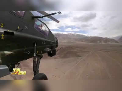 चीन ने अक्साई चिन में जे-10 अटैक हेलिकॉप्टर से की लाइव फायर ड्रिल, जारी किया वीडियो