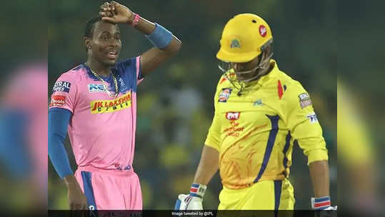 CSK Vs RR: சென்னை சிங்கங்களை வேட்டையாடிய ராஜஸ்தான்!