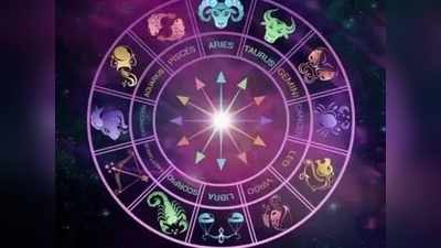 Today Horoscope: సెప్టెంబరు 23 రాశి ఫలాలు- అధికారుల నుంచి ప్రశంసలు అందుకుంటారు