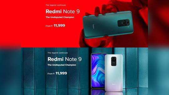 Redmi Note 9 : இன்று மீண்டும் அமேசானில் விற்பனை; என்ன விலை?