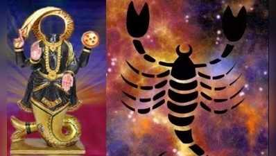 ketu Transist in Scorpio: આ પરિવર્તન તમને શું આપશે? તમારી પાસેથી શું લઈ જશે?