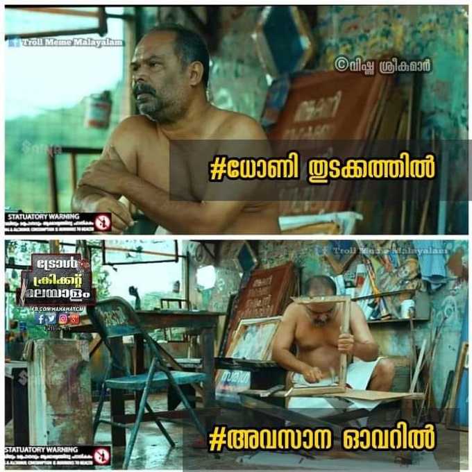 എന്നാലും ധോണി