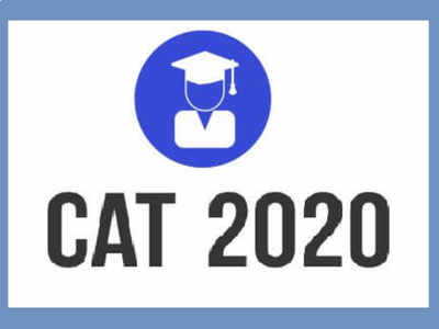 CAT 2020 परीक्षेसाठी आज अर्ज भरण्याचा अखेरचा दिवस