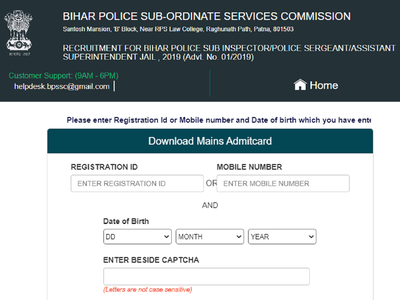 BPSSC admit card 2020: बिहार पुलिस भर्ती परीक्षा के एडमिट कार्ड जारी, ये रहा डाउनलोड लिंक