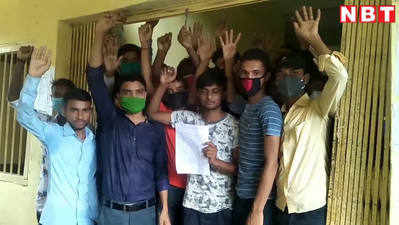 Bihar News: छात्रों ने किया प्रदर्शन, निजी विद्यालयों पर मनमानी करने और ज्यादा फीस मांगने का लगाया आरोप