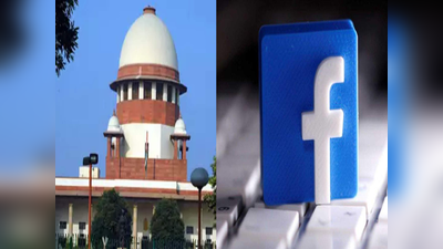फेसबुक को एक्शन से राहत, सुप्रीम कोर्ट ने दिल्ली विधानसभा कमेटी को जारी किया नोटिस