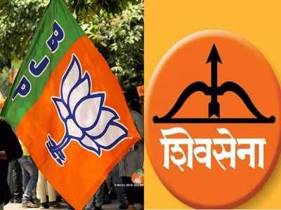 Shivsena-BJP Yuti: या नगरपालिकेत शिवसेना-भाजप आले एकत्र