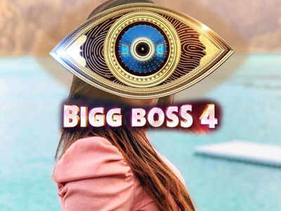 Bigg Boss 4: మరో వైల్డ్ కార్డ్ ఎంట్రీ.. ఈసారి హాట్ హీరోయిన్!!