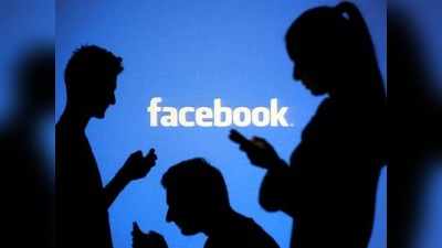 Facebook : दिल्ली दंगलप्रकरणी फेसबुकला दिलासा