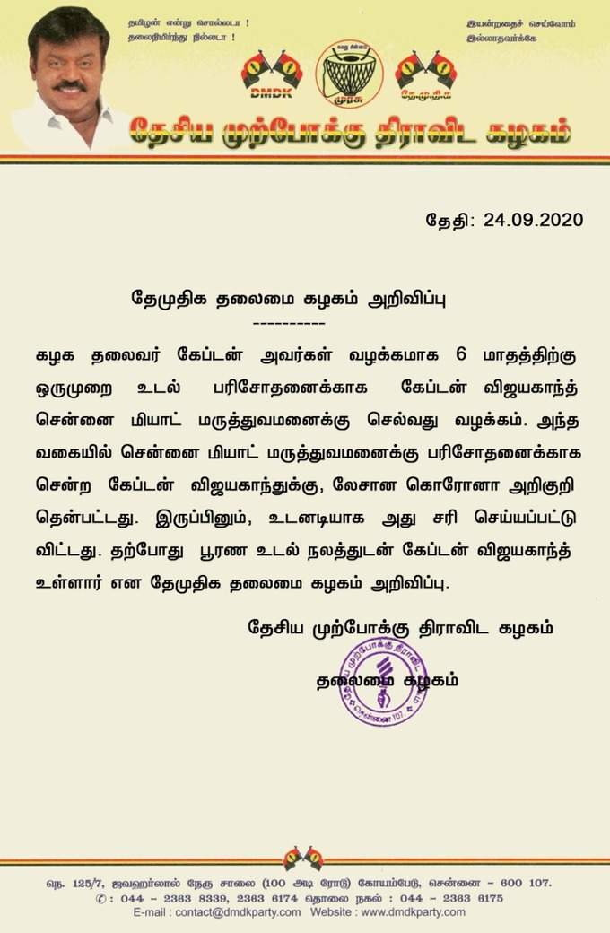 Vijayakanth Health