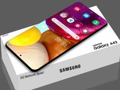 सॅमसंगचा स्वस्त 5G फोन Galaxy A42 5G, खास प्रोसेसर मिळणार