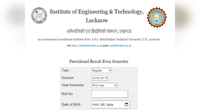 AKTU Result 2020: बीटेक फाइनल ईयर रिजल्ट जारी, डायरेक्ट लिंक से देखें