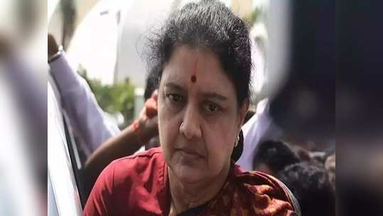 Sasikala: விடுதலையில் சிக்கலா? சசிகலா பயங்கர அப்சட்; சிறைத்துறைக்கு அவசர கடிதம்!