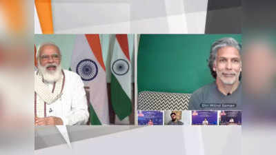 PM नरेंद्र मोदी ने मिलिंद सोमन से पूछी असली उम्र, कहा- आपकी मां का वीडियो 5 बार देखा