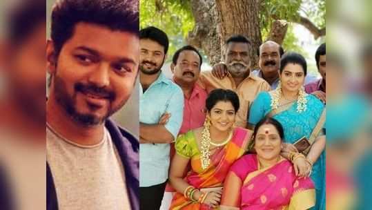 Vijay பாண்டியன் ஸ்டோர்ஸ் சீரியலுக்கு விஜய் வீட்டில் ஒரு தீவிர ஃபேன் இருப்பது தெரியுமா?