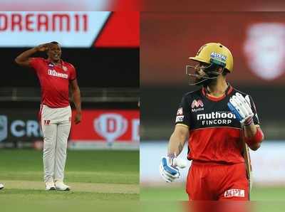 IPL 2020: కోహ్లి వికెట్ తీశాడు.. సెల్యూట్ కొట్టాడు.. కాట్రెల్ సంబరాలు