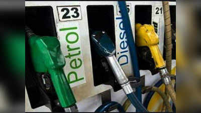 इंधन दर; जाणून घ्या आजचा पेट्रोल-डिझेलचा भाव