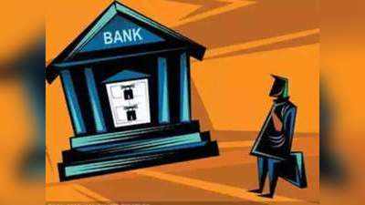 राहत के बजाय टेंशन दे रहे बैंक, लोन रिस्ट्रक्चरिंग के लिए वसूल रहे 10 हजार रुपये की फीस