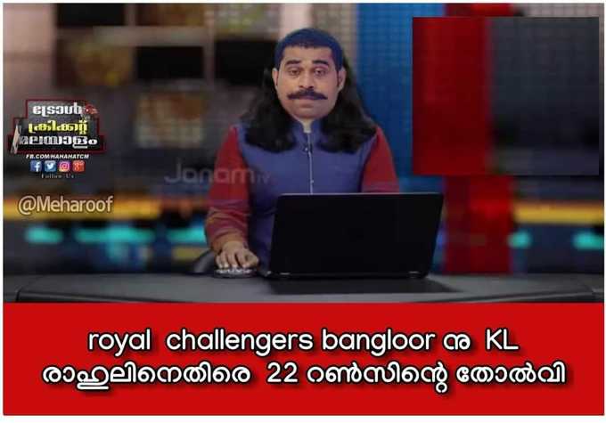 രാഹുൽ നേടിയ റൺസ് നേടിയില്ല!