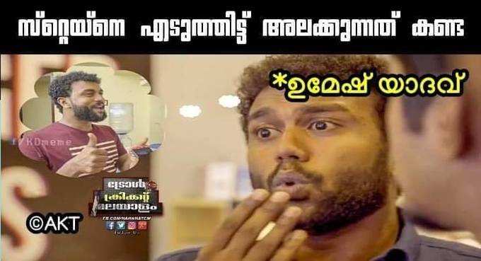 സ്റ്റെയ്ൻ തല്ലുവാങ്ങി