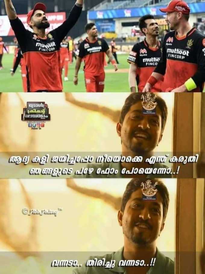 ആദ്യം വിജയിച്ചെന്നേയുള്ളൂ...