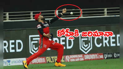 RCB కెప్టెన్ విరాట్ కోహ్లీకి రూ.12 లక్షలు జరిమానా 