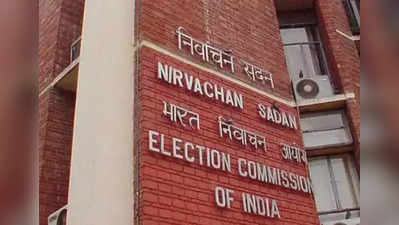 Bihar Vidhan Sabha Election Date Live: तीन चरण में बिहार चुनाव, 28 अक्टूबर-3 और 7 नवंबर को वोटिंग, 10 नवंबर को काउंटिंग यानि नतीजे