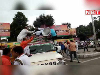 पटना: बिहार चुनाव से पहले BJP और JAP कार्यकर्ताओं में दे दनादन, देखिए लाइव वीडियो