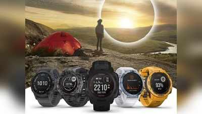 Garmin लाई नई स्मार्टवॉच, सोलर से होगी चार्ज, 50 दिन तक चलेगी बैटरी