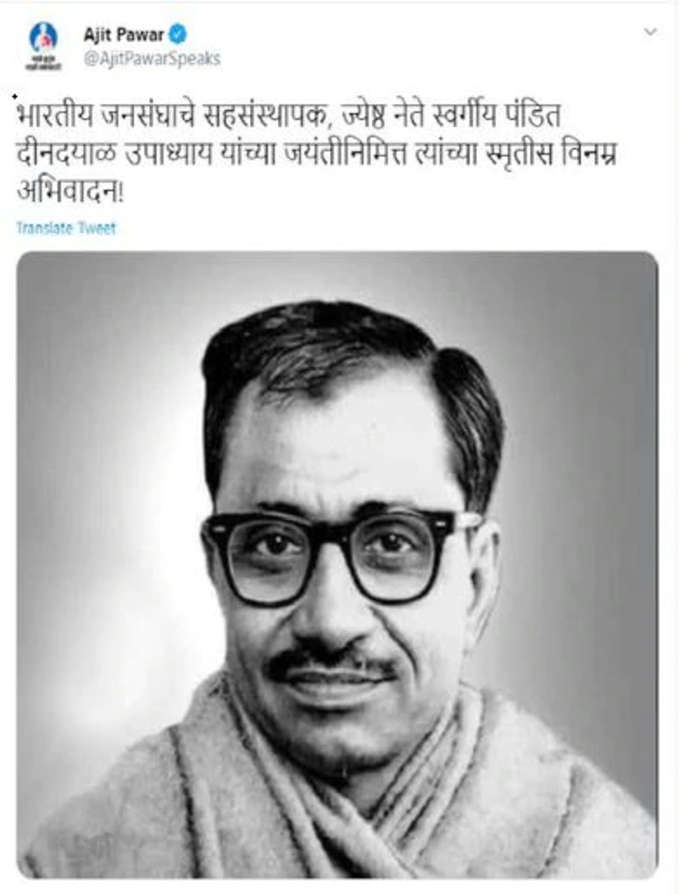 अजित पवारांनी डिलिट केलेलं ट्वीट