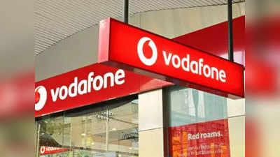 Vodafone tax case केंद्र सरकारला २० हजार कोटींचा झटका; व्होडाफोनने कर थकबाकीचा खटला जिंकला